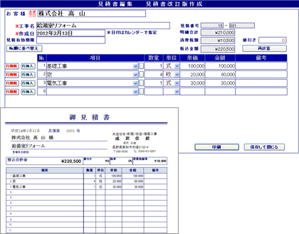 VBA システム